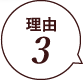 皮膚の菲薄化にも効果がある