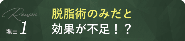 茶クマや黒クマは治らない